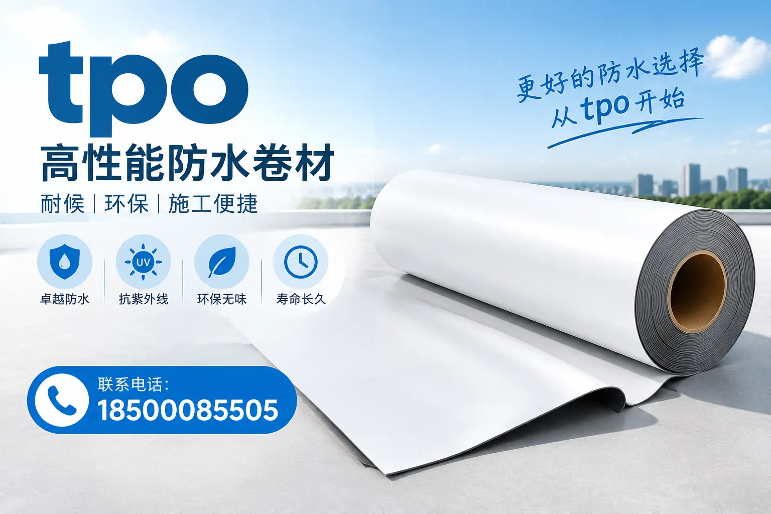 在湘西,tpo材料的优势与应用领域详解